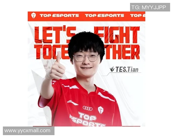 英雄联盟战队TES包夹战术深度解析与实战应用探讨